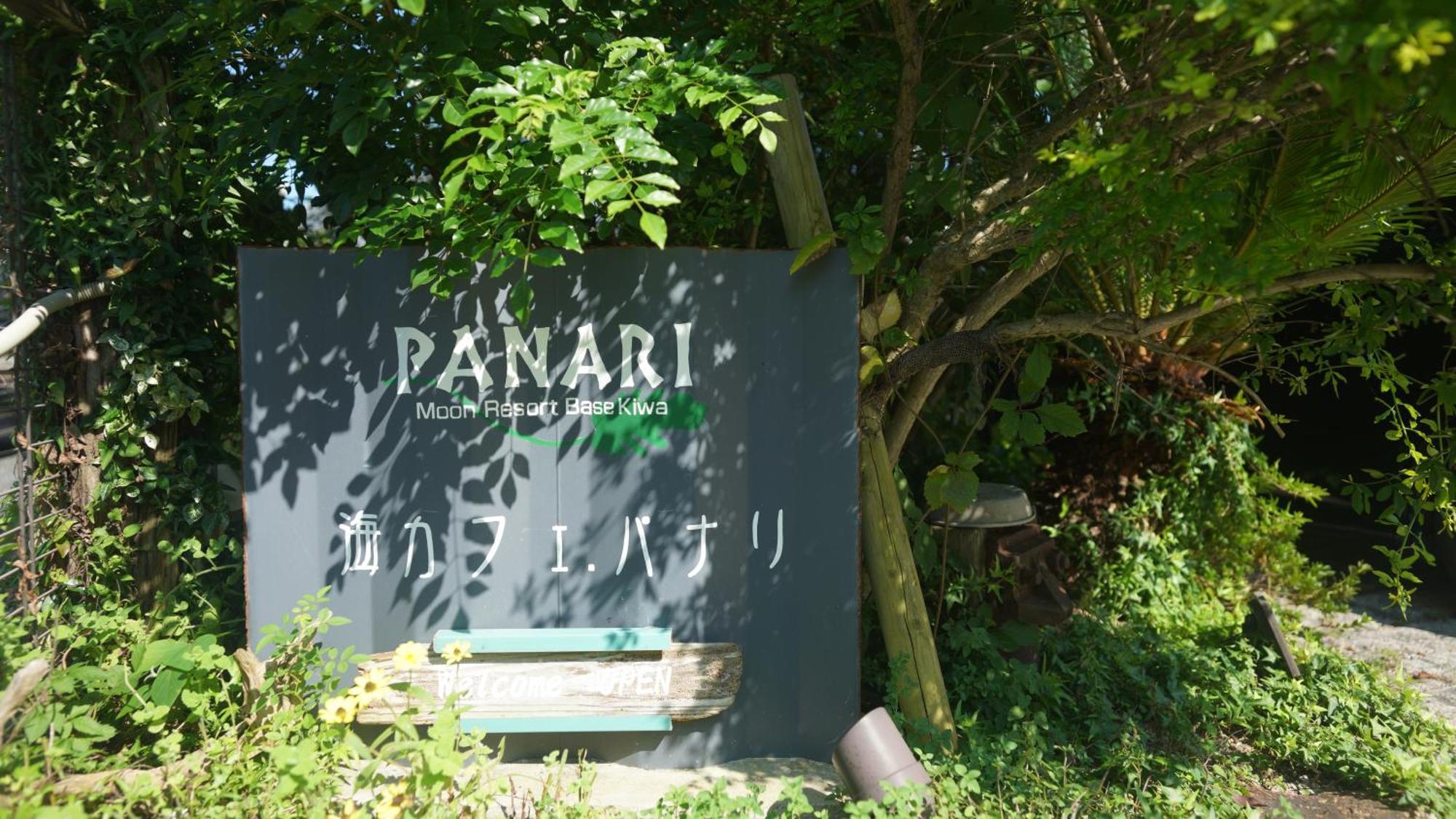 Panari-パナリ Ube Exterior foto